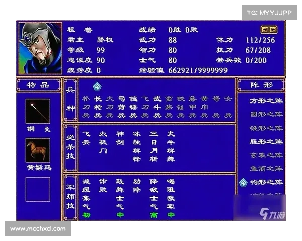 如何在三国群英传中运筹帷幄决胜千里赢得重要战役的策略与技巧