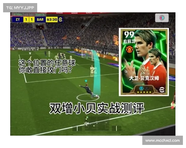 实况足球2012任意球技巧必学的10个关键要点及实战应用分析 实况足球2012任意球技巧必学的10个关键要点及实战应用分析