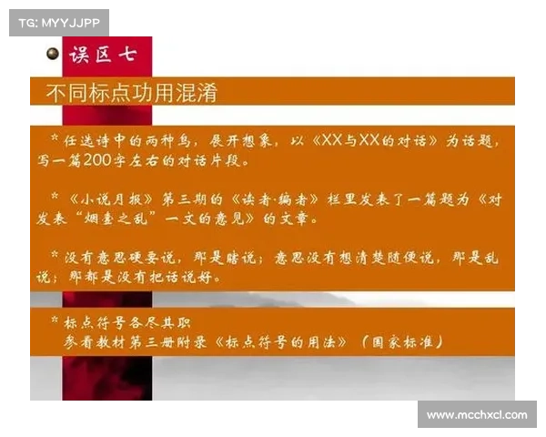 十个加点误区及其正确解决方案 让你快速掌握标点使用技巧