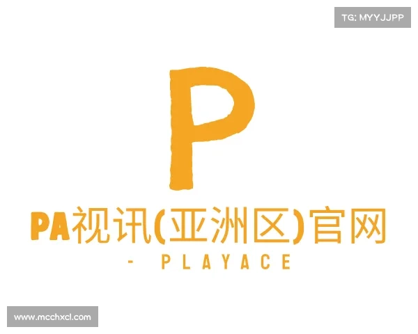 关于PA视讯(亚洲区)官网 - PlayAce